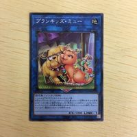 遊戯王 ノーマル カード トレーディングカード プランキッズミュー まとめ サムネイル 4
