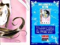 ああっ女神さまっ 藤島康介 カード まとめ パズル 10 11 12 14 15 18 6種 ああ女神さま ムービック MOVIC 初版 ap257 o20 サムネイル 5