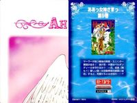 ああっ女神さまっ 藤島康介 カード まとめ パズル 10 11 12 14 15 18 6種 ああ女神さま ムービック MOVIC 初版 ap257 o20 サムネイル 4