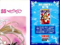 ああっ女神さまっ 藤島康介 カード まとめ パズル 10 11 12 14 15 18 6種 ああ女神さま ムービック MOVIC 初版 ap257 o20 サムネイル 2