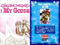 ああっ女神さまっ 藤島康介 カード まとめ パズル 10 11 12 14 15 18 6種 ああ女神さま ムービック MOVIC 初版 ap257 o20 サムネイル 3