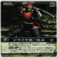 仮面ライダー ガンギブソン ジライヤ キラ 電王CF LF レンジャーズストライク キラ カード まとめ サムネイル 4