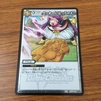 カード トレカ まとめ ミラクルバトル カードダス ミラバト ドラゴンボール 魔人 ブウ 超 トランクス 39 サムネイル 9