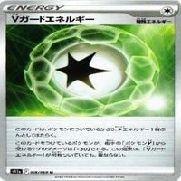 9枚セット ポケモンカード ダブルターボエネルギー Vガードエネルギー エネルギーつけかえ まとめ サムネイル 10