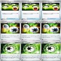 9枚セット ポケモンカード ダブルターボエネルギー Vガードエネルギー エネルギーつけかえ まとめ
