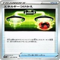 9枚セット ポケモンカード ダブルターボエネルギー Vガードエネルギー エネルギーつけかえ まとめ サムネイル 2
