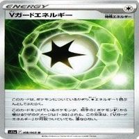 9枚セット ポケモンカード ダブルターボエネルギー Vガードエネルギー エネルギーつけかえ まとめ サムネイル 8