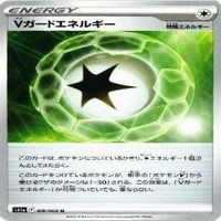 9枚セット ポケモンカード ダブルターボエネルギー Vガードエネルギー エネルギーつけかえ まとめ サムネイル 9