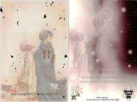 カード 花帰葬 まとめ ボックス 特典 プロモ 非売品 スペシャル SP フロンティアワークス サムネイル 4