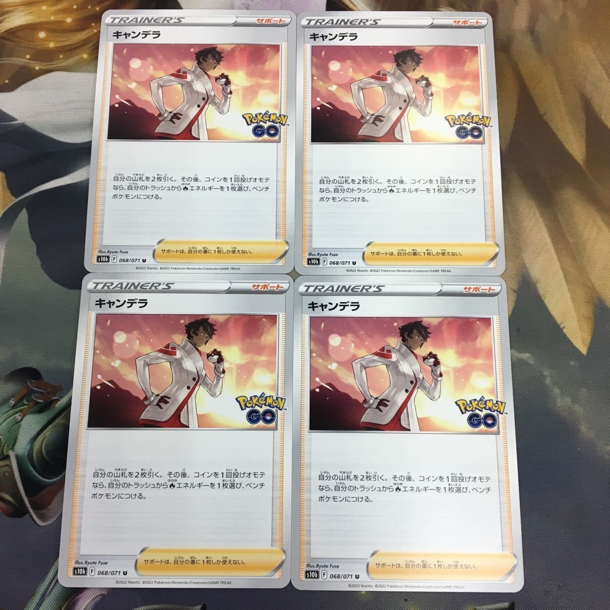 ポケモンカード 新裏面 まとめ 4枚 トレーナーカード サポート キャンデラ Pokmon GO 2
