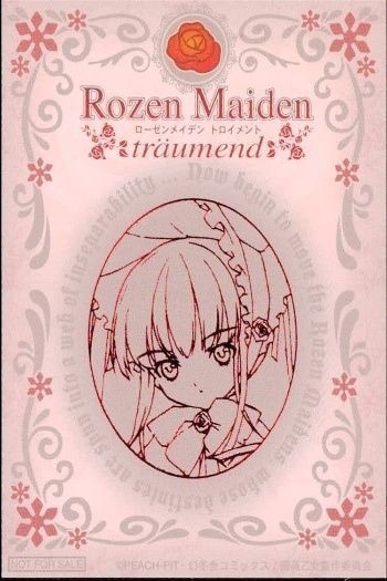 カード ローゼンメイデン 真紅 トロイメント アニメイト 特典 非売品 fksi 1124