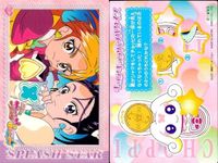 カード プリキュア スプラッシュスター No 9 キュアキュアパズルクイズ ensky エンスキー サムネイル 2