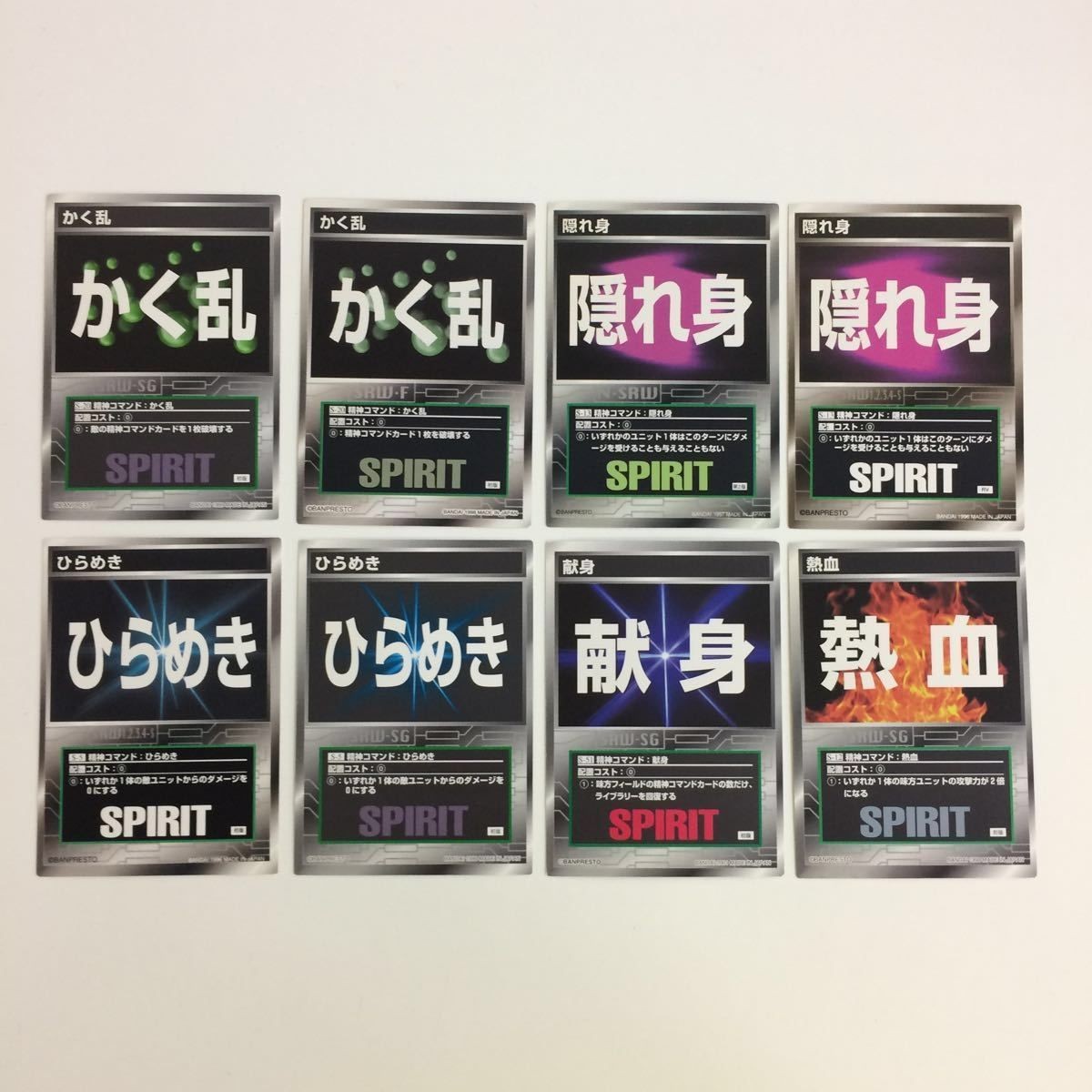 スクランブルギャザー scramble gather かく乱 隠れ身 ひらめき 献身 熱血 まとめ スーパーロボット大戦 バンダイ