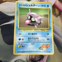 ポケモンカード 新裏面 1枚 カスミのシェルダー 27 サムネイル 1