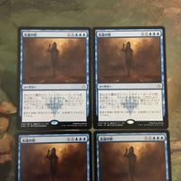 MTG マジックザギャザリング カード まとめ HOU 永遠の刻/Hour of Eternity 4枚セット 54 サムネイル 3