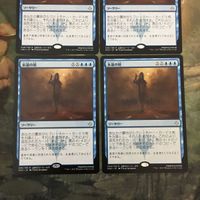 MTG マジックザギャザリング カード まとめ HOU 永遠の刻/Hour of Eternity 4枚セット 54 サムネイル 2