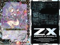 ゼクス カード 悍ましき北風イタクァ SR E15-034 サムネイル 2