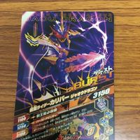 仮面ライダー バトル ガンバライジング まとめ 仮面ライダー セイバー 仮面ライダー カリバー 箔押し 仮面ライダー ブレイク 4 サムネイル 8