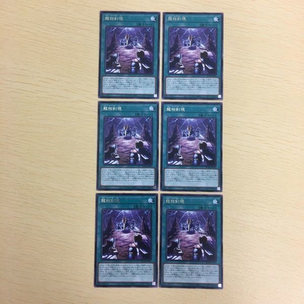 遊戯王 字レア カード トレーディングカード 龍相剣現 まとめ
