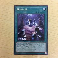 遊戯王 字レア カード トレーディングカード 龍相剣現 まとめ サムネイル 3