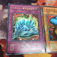 メタル化・魔法反射装甲 マタンゴ ウルトラレア ノーマル 遊戯王 初期 2期 クシャトリラ 対策 P5-06 サムネイル 2