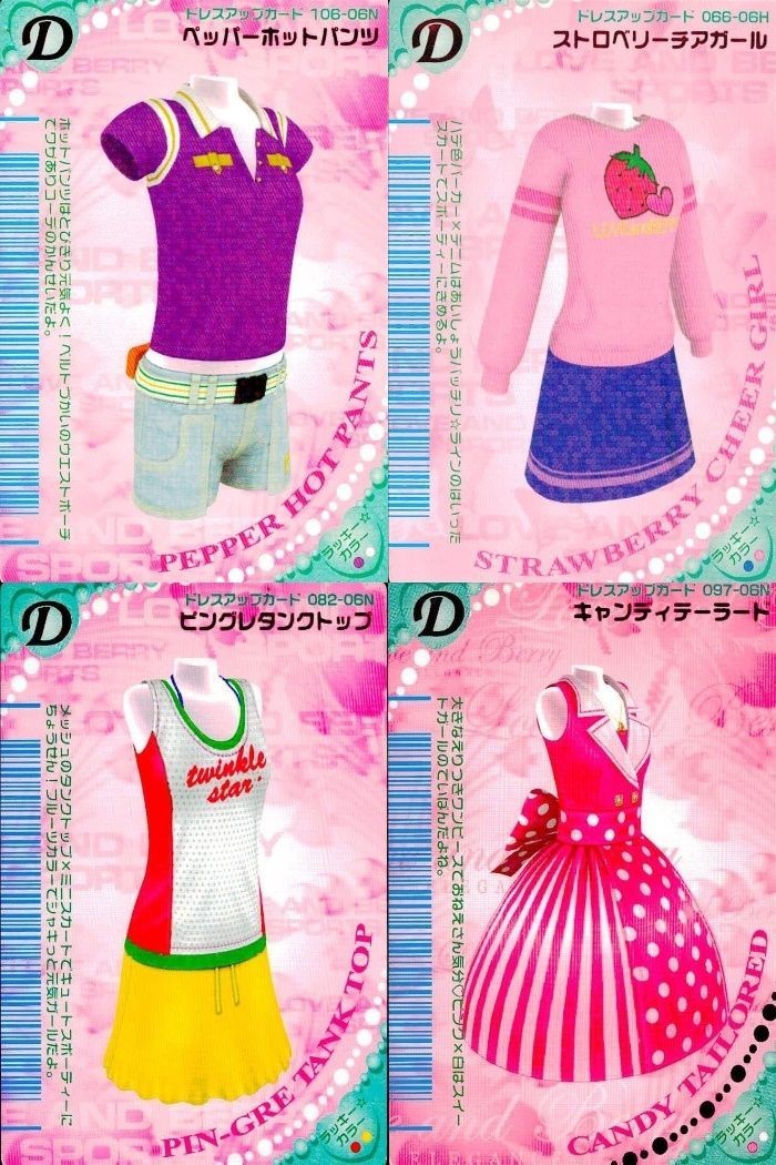 カード オシャレ魔女 ラブ and ベリー ドレスアップ まとめ D ペッパーホットパンツ ストロベリーチアガール ピングレタンクトップ キャンディテーラ 着せ替え 美少女