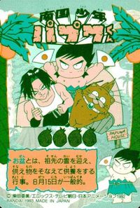 anime-27 カード 南国少年パプワくん カード パプワ パプワくん バンダイ 23 カムイじいちゃ サムネイル 2