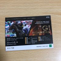 ストレイトガールEPOCH カード レーシング ホース WINNERS 50枚限定 SP16 レア インサートカード サムネイル 3