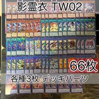 Yu-Gi-Oh Terminal World TW02 Deck Parts Card Lot