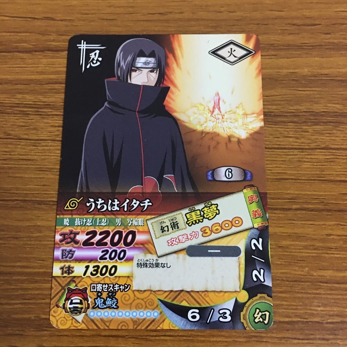 カード トレカ NARUTO ナルト うちは イタチ 125