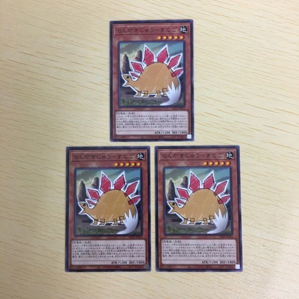 遊戯王 ノーマル カード トレーディングカード らくがきじゅうーすてご まとめ