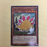 遊戯王 ノーマル カード トレーディングカード らくがきじゅうーすてご まとめ サムネイル 3