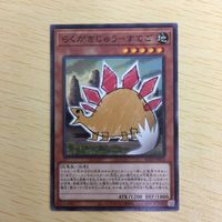 遊戯王 ノーマル カード トレーディングカード らくがきじゅうーすてご まとめ サムネイル 4