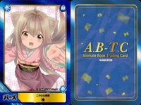 A B T C ジャンプ フェア アニメイト カード まとめ このはな綺譚 柚 No.1241 イケメン戦国 織田信長＆水崎舞 No.1243 インフィニットデンドログラム ネメシス No.1242 非売品 プロモ サムネイル 2