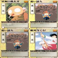 犬夜叉 巫法札合戦 まとめ ★カードリスト参照 高橋留美子 ap601 サムネイル 8