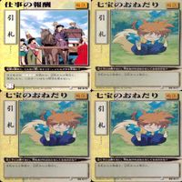 犬夜叉 巫法札合戦 まとめ ★カードリスト参照 高橋留美子 ap601 サムネイル 7