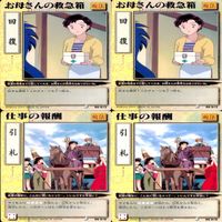 犬夜叉 巫法札合戦 まとめ ★カードリスト参照 高橋留美子 ap601 サムネイル 6