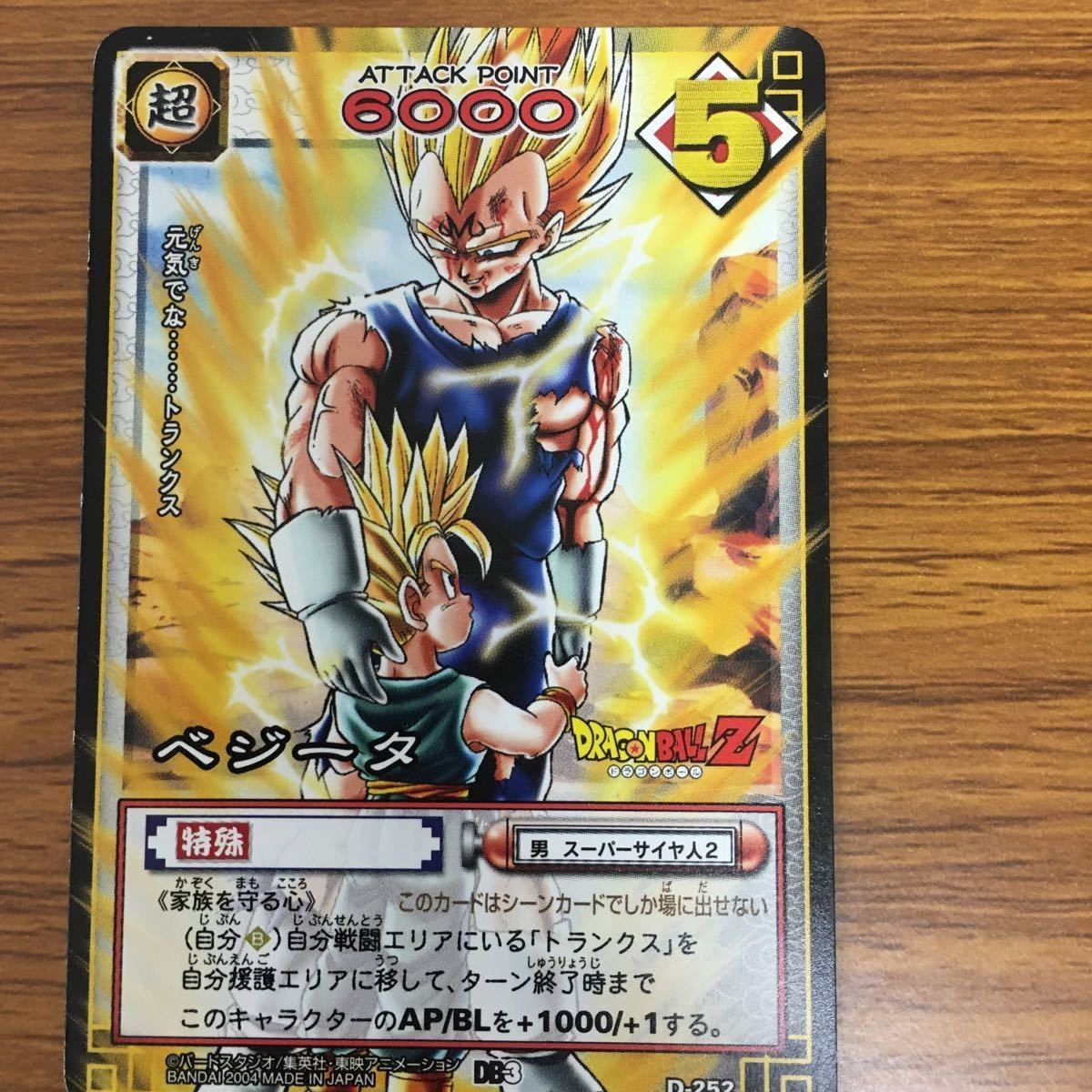 ドラゴンボール カード ベジータ 40