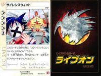 ライブオン カード R レア まとめ サイレンスウィンド ウイングパンサー ウイングパンサー ザットー ザットー 全面否定ペンギン オームバリュー ジャックナイフ・スパロウ ウイングパンサー ライヴオン ライブバトルカード LIVE ON サムネイル 2
