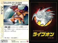 ライブオン カード R レア まとめ サイレンスウィンド ウイングパンサー ウイングパンサー ザットー ザットー 全面否定ペンギン オームバリュー ジャックナイフ・スパロウ ウイングパンサー ライヴオン ライブバトルカード LIVE ON サムネイル 9