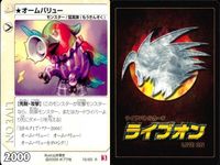 ライブオン カード R レア まとめ サイレンスウィンド ウイングパンサー ウイングパンサー ザットー ザットー 全面否定ペンギン オームバリュー ジャックナイフ・スパロウ ウイングパンサー ライヴオン ライブバトルカード LIVE ON サムネイル 8