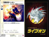 ライブオン カード R レア まとめ サイレンスウィンド ウイングパンサー ウイングパンサー ザットー ザットー 全面否定ペンギン オームバリュー ジャックナイフ・スパロウ ウイングパンサー ライヴオン ライブバトルカード LIVE ON サムネイル 7