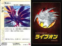 ライブオン カード R レア まとめ サイレンスウィンド ウイングパンサー ウイングパンサー ザットー ザットー 全面否定ペンギン オームバリュー ジャックナイフ・スパロウ ウイングパンサー ライヴオン ライブバトルカード LIVE ON サムネイル 6