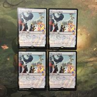 MTG Magic Gathering STX Mascot Exhibition 4 Cards