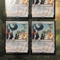 MTG マジックザギャザリング カード まとめ STX マスコット展示会/Mascot Exhibition 4枚セット 71 サムネイル 2