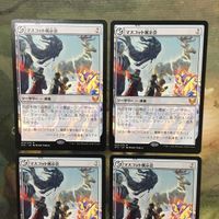 MTG マジックザギャザリング カード まとめ STX マスコット展示会/Mascot Exhibition 4枚セット 71 サムネイル 3
