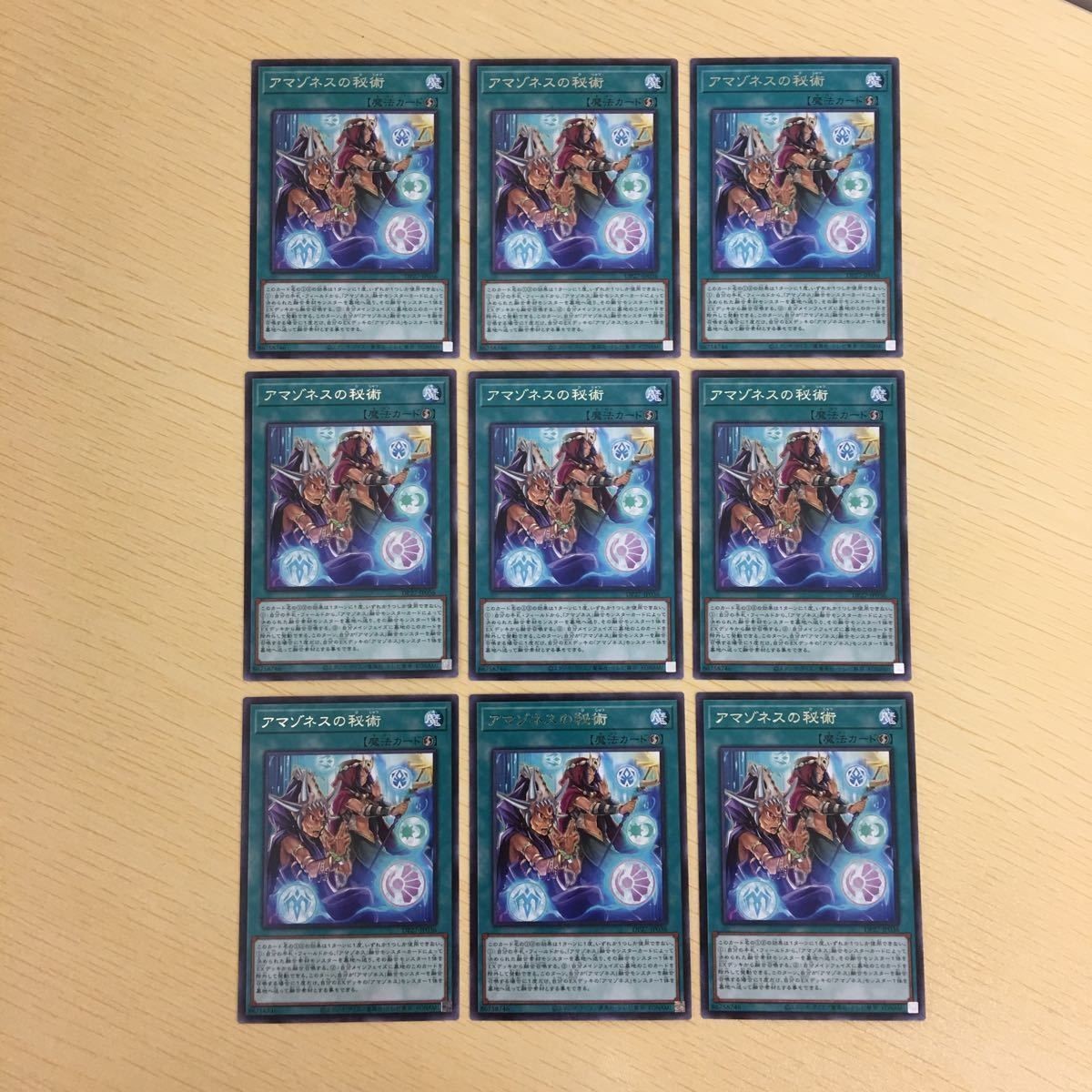 遊戯王 ウルトラレア カード トレーディングカード アマゾネスの秘術 まとめ