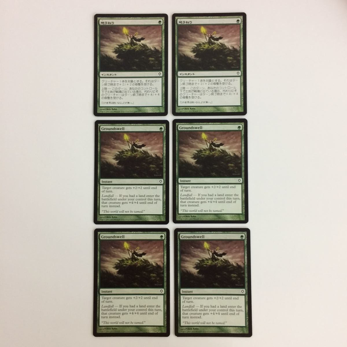 MTG 地うねり マジックザギャザリング まとめ カード