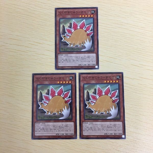 遊戯王 ノーマル カード トレーディングカード らくがきじゅうーすてご まとめ