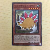 遊戯王 ノーマル カード トレーディングカード らくがきじゅうーすてご まとめ サムネイル 3